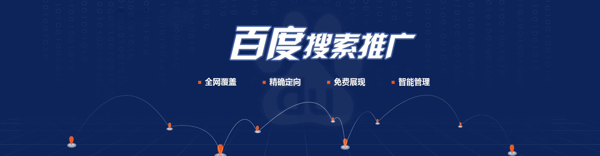 三河网络推广开户